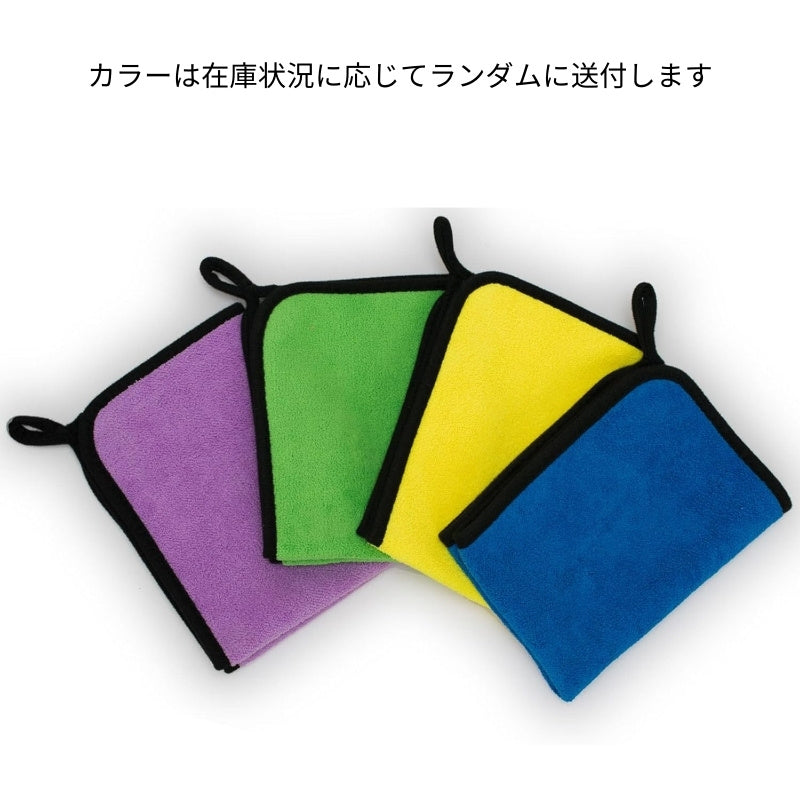 超吸水ふわふわマイクロファイバー洗車タオル