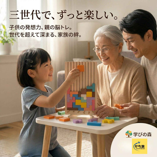 天才脳を育てる「まなびの森パズル」