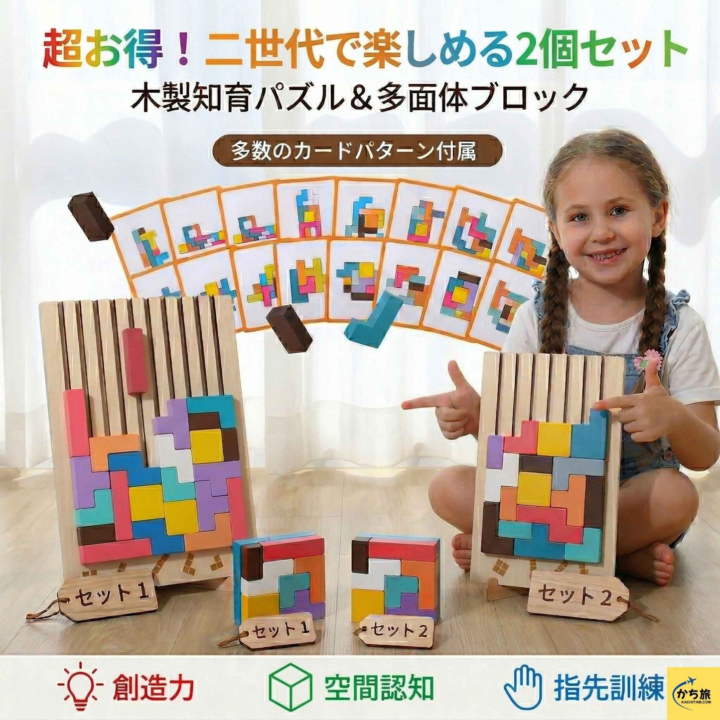 世代を超えた脳トレに最適な「まなびの森パズル」