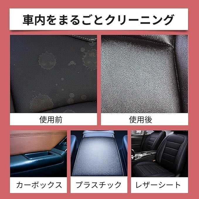 車内まるごとクリーナー