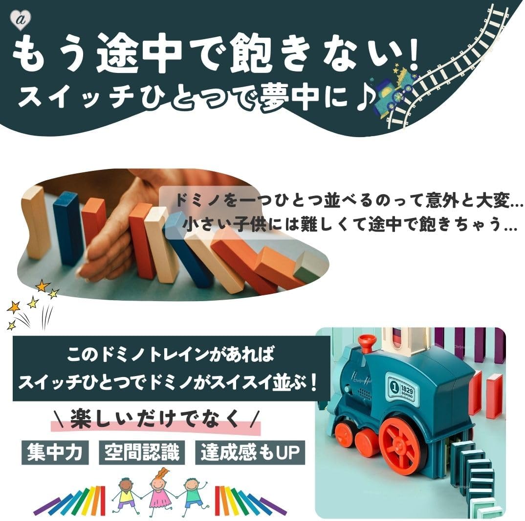 Montessori Domino Train — Automatic Track Building Adventure Set