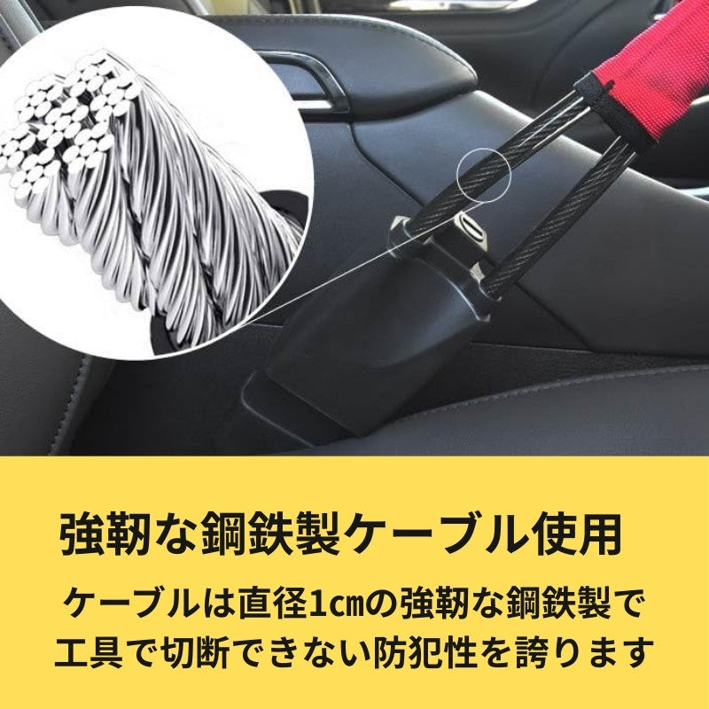 車両盗難防止ステアリングロック