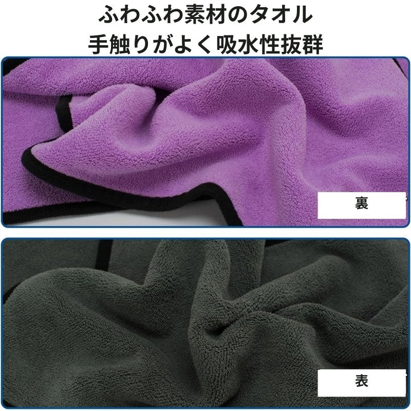 超吸水ふわふわマイクロファイバー洗車タオル