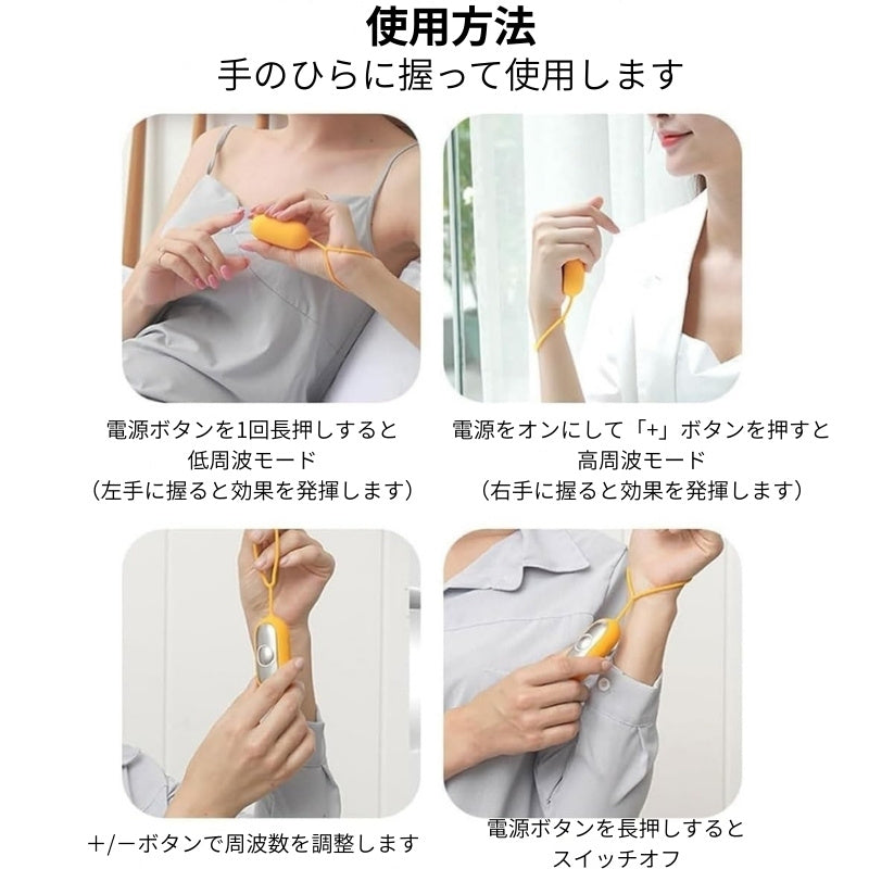 おやすみハーモニー 使用方法