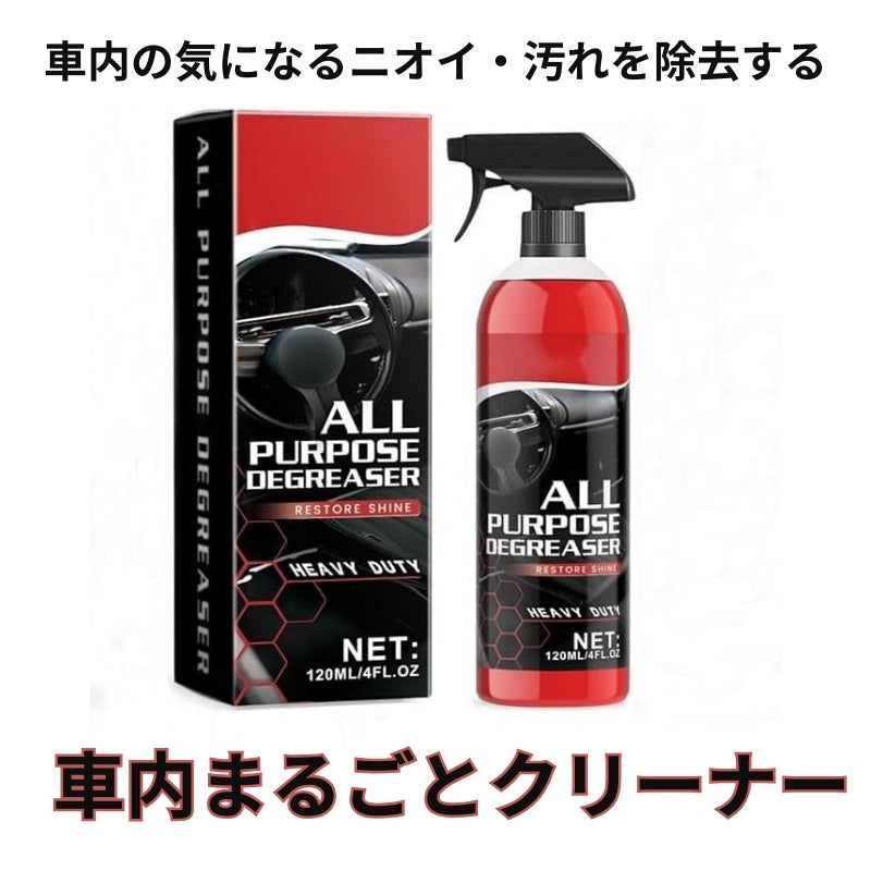 車内まるごとクリーナー