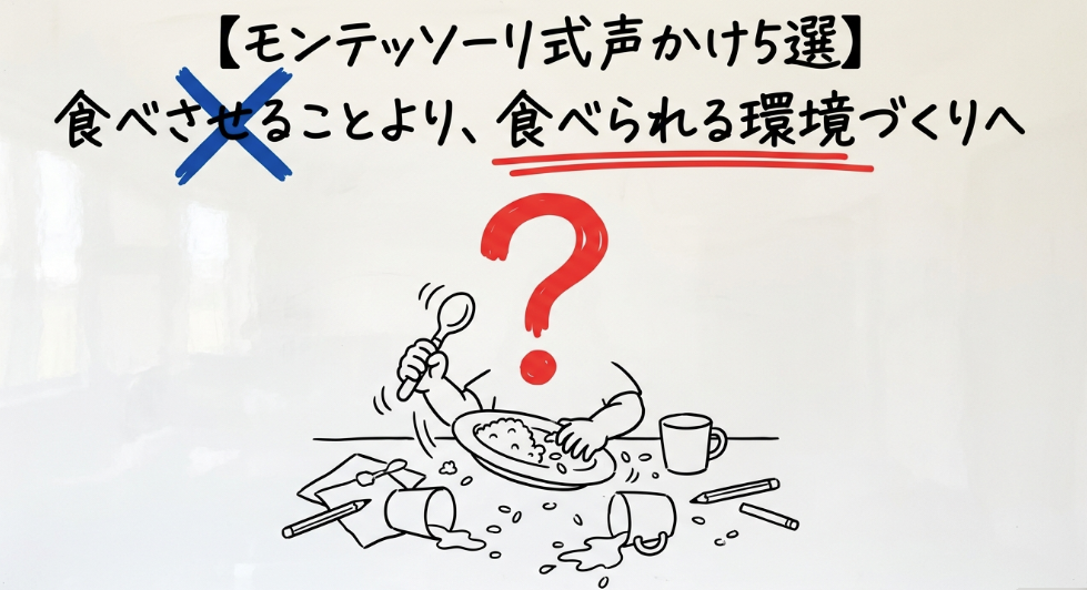 遊び食べと立ち歩きが減る声かけ5選｜食べさせるより「食べられる環境」をつくる