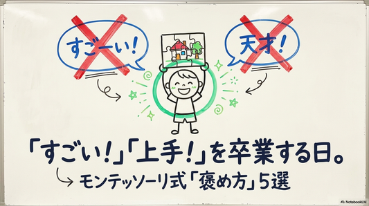 子どもの褒め方5選｜「すごい！」「上手！」を卒業して伸びる子に育てる方法
