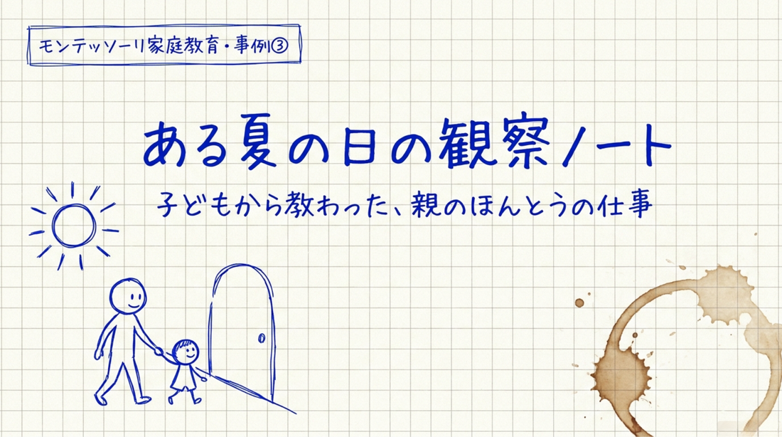 夏休みは親子で美術館へ｜子どもの感性を育てる「教えない」モンテッソーリ流の楽しみ方