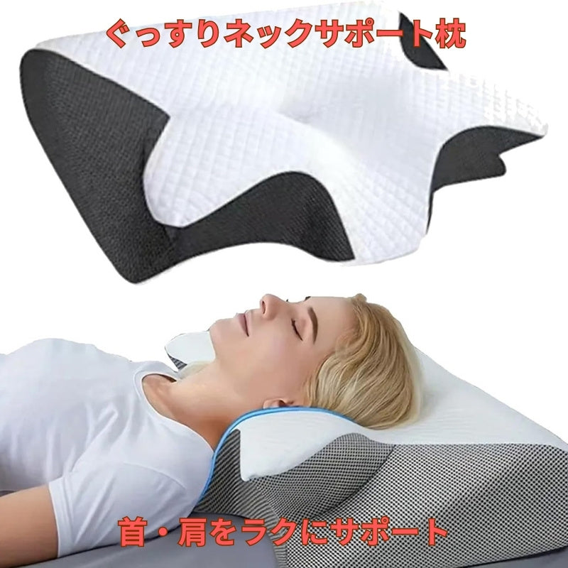 🌙 ぐっすりネックサポート枕