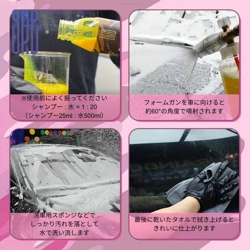 【全塗装色対応】泡立ち濃密カーシャンプー
