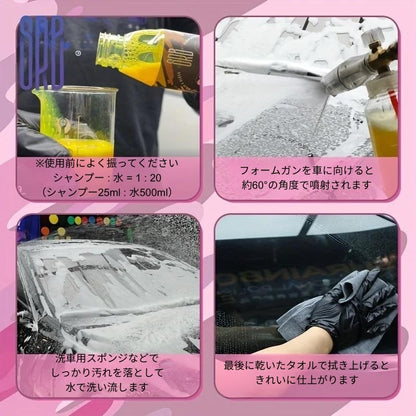 【全塗装色対応】泡立ち濃密カーシャンプー