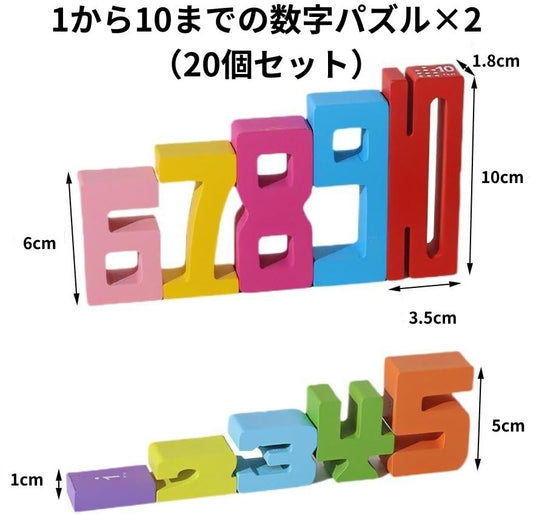 数字であそぶ木製3Dナンバーブロック