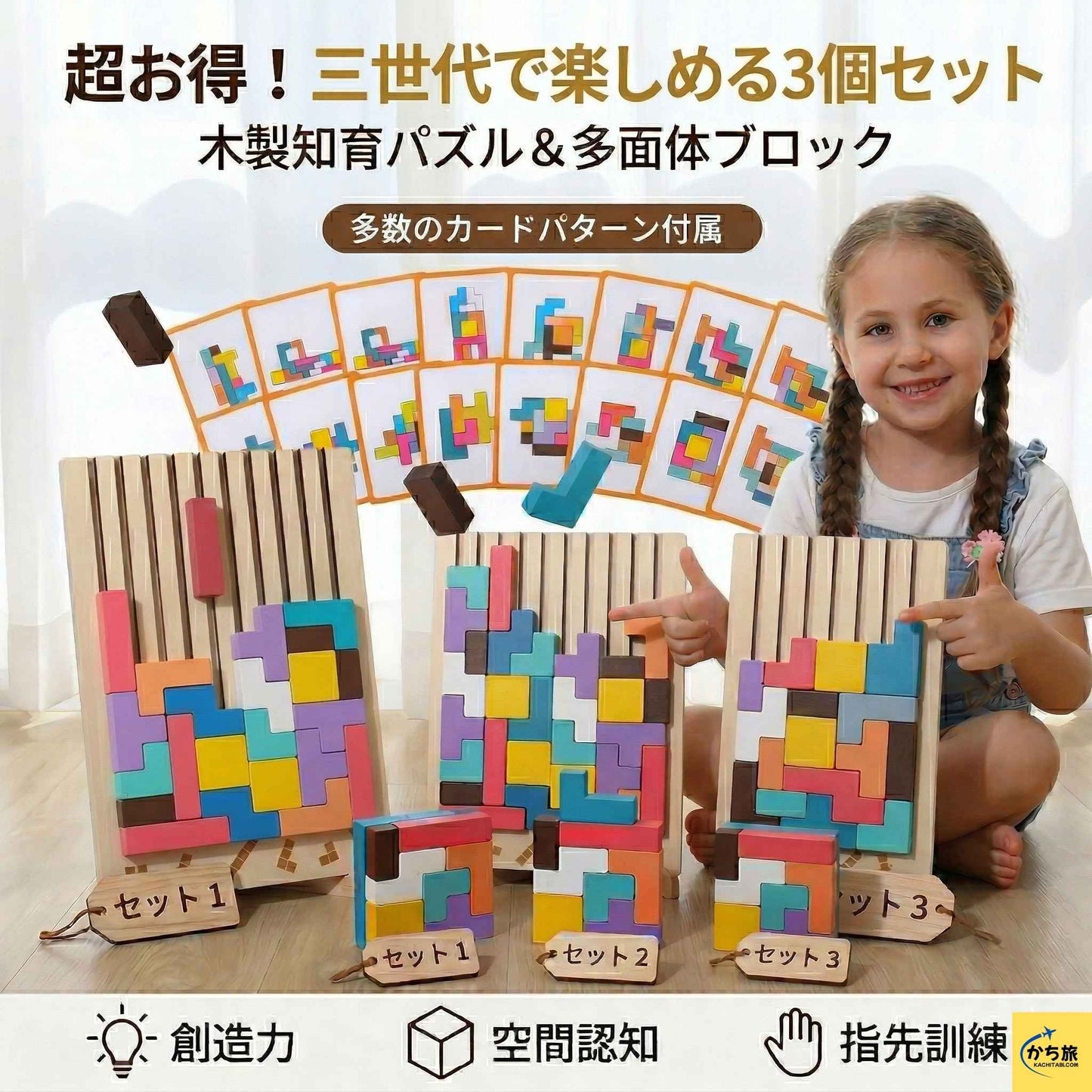 天才脳を育てる「まなびの森パズル」