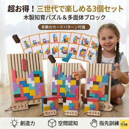 天才脳を育てる「まなびの森パズル」