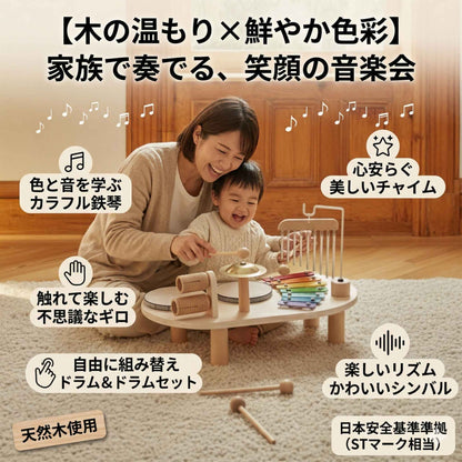 Forest Rhythm Drum — Montessori Musical Instrument Set for Kids