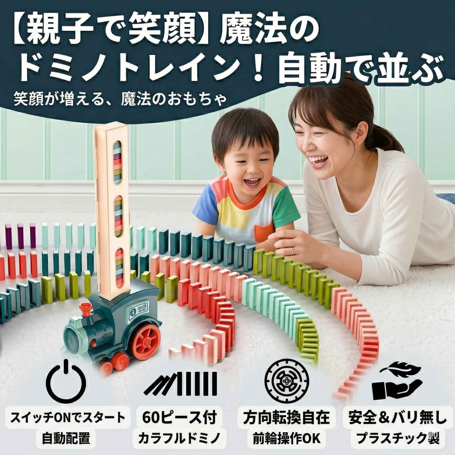 Montessori Domino Train — Automatic Track Building Adventure Set
