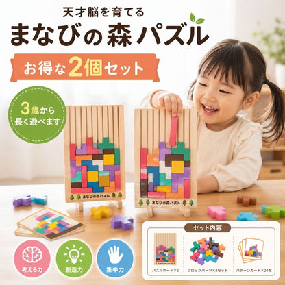 The Genius Maker — Brain-Building Tangram Puzzle
