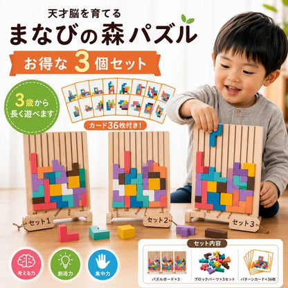 The Genius Maker — Brain-Building Tangram Puzzle