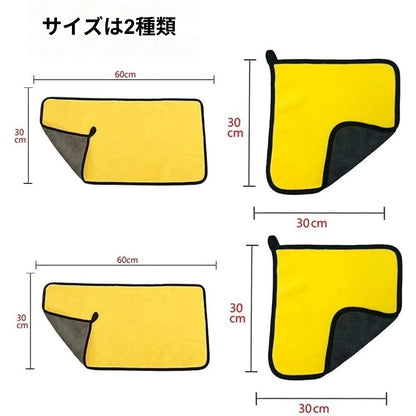 プロ仕様 洗車用マイクロファイバータオル｜抜群の吸水力＆速乾性で愛車をピカピカに！