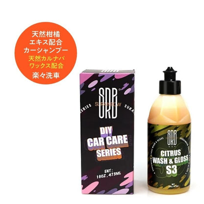 【全塗装色対応】泡立ち濃密カーシャンプー