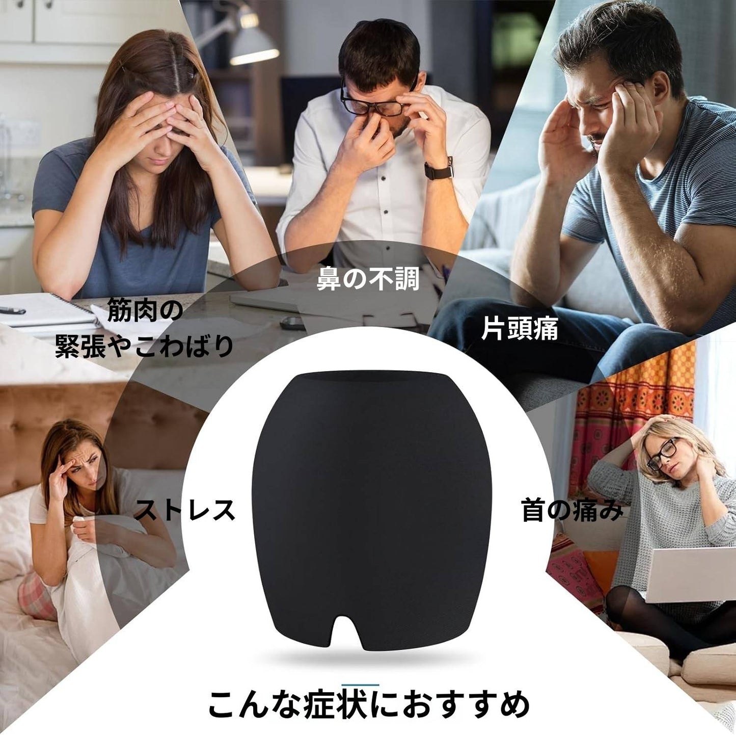 ぐっすり温冷リリーフキャップ