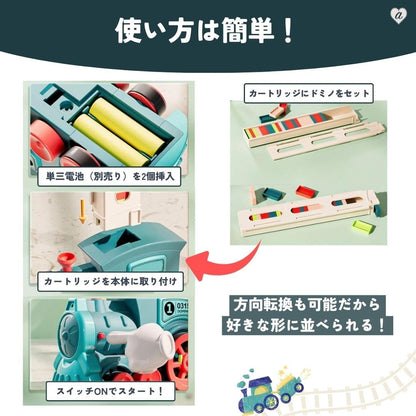 モンテッソーリ・ドミノトレイン 〜自分で作る道の冒険〜