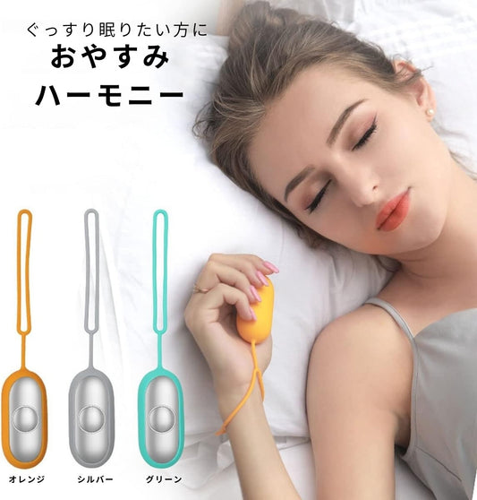 おやすみハーモニー オレンジ シルバー グリーン 安眠