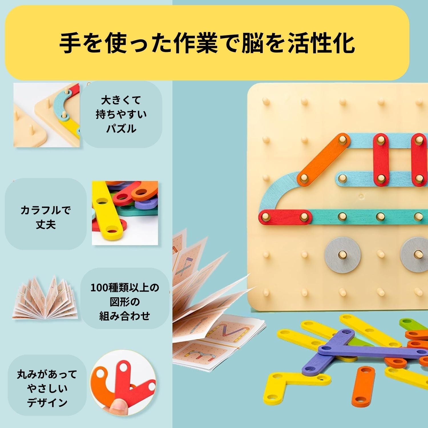 モンテッソーリ式知育ペグボードパズル – かち旅