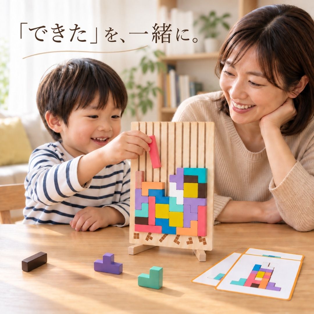 リビングのテーブルで、まなびの森パズルにピースを置く男の子と、見守る母親。「できた」を、一緒に。