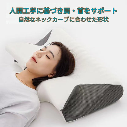 🌙 ぐっすりネックサポート枕