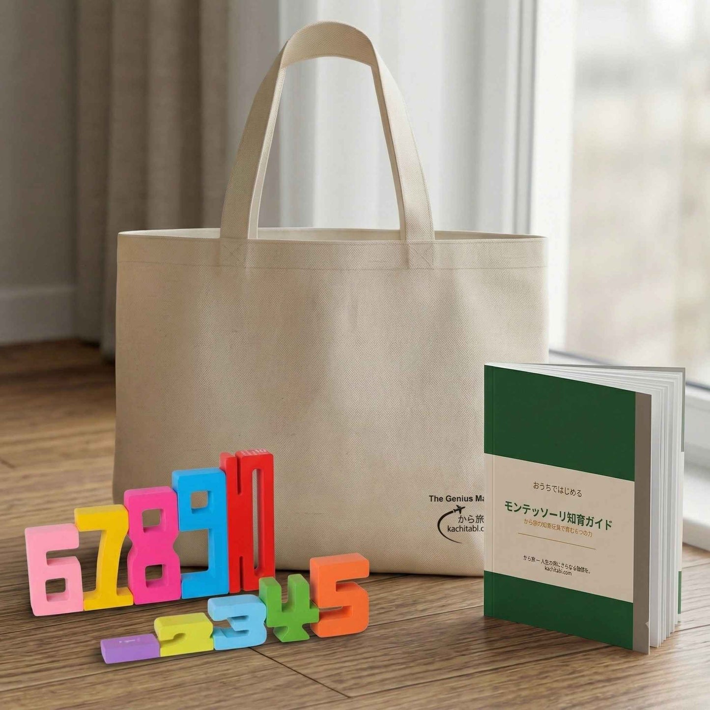 数字であそぶ木製3Dナンバーブロック