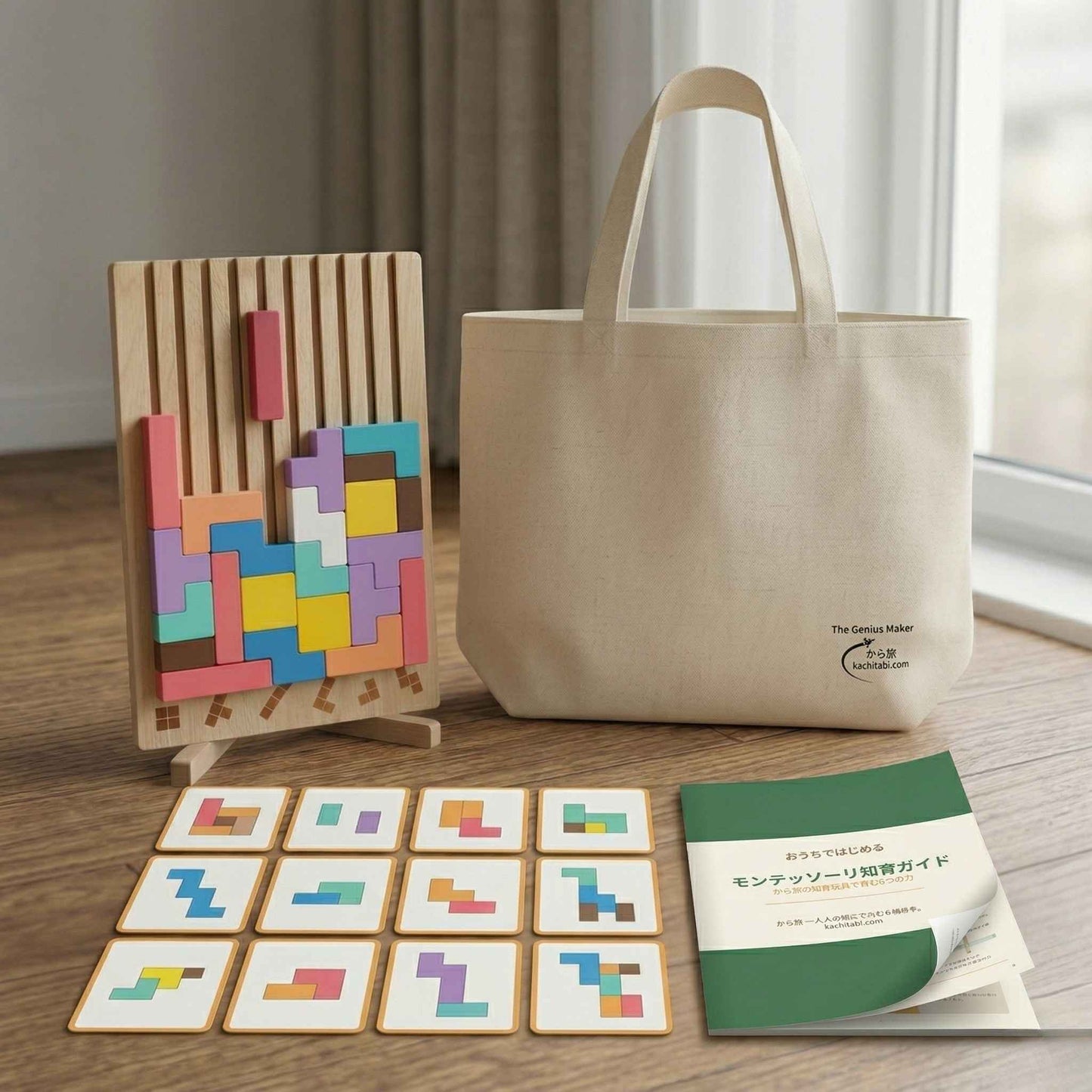 天才脳を育てる「まなびの森パズル」