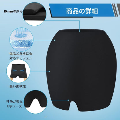 ぐっすり温冷リリーフキャップ