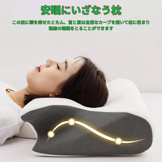 🌙 ぐっすりネックサポート枕