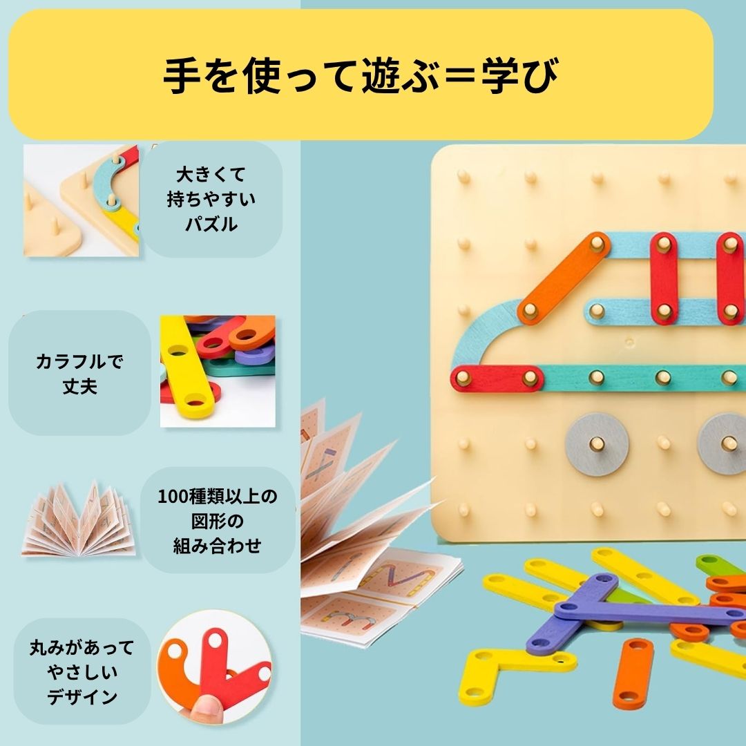 ペグさしパズル 木製 知育玩具 3歳から｜モンテッソーリ式ペグボード