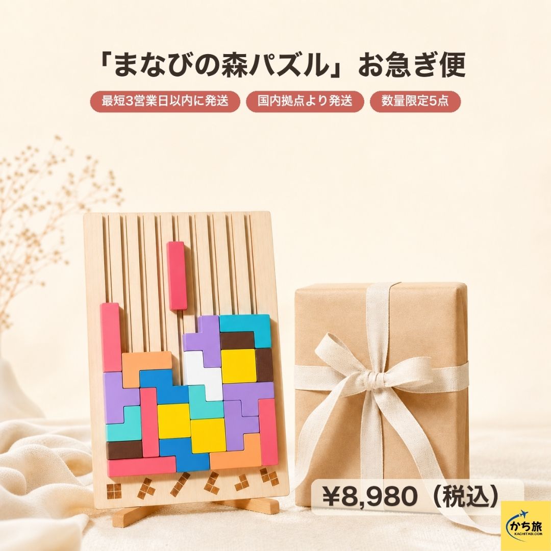 天才脳を育てる「まなびの森パズル」
